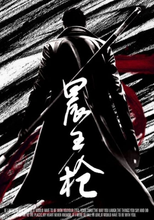 晨王枪（92集）无需会员轻松看