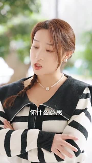 爱人不错过（99集）短剧太上头了