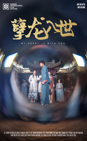 孽龙入世（94集）最火的短剧