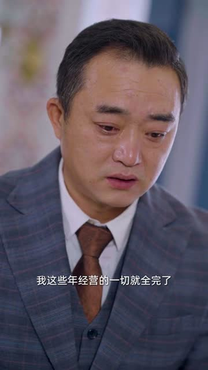 你是我眼里的一束光（87集）不用花钱看全剧