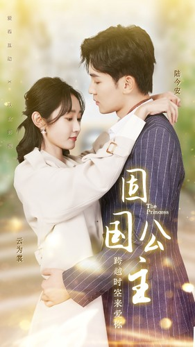 固国公主（87集）短剧推荐来了