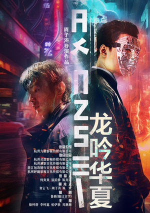 龙吟华夏（93集）短剧全集更精彩