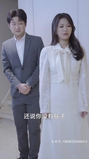 千金归来：坏女人退退退（99集）小短剧推荐