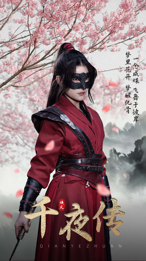 千夜传(65集) 千夜传(65集)最新短剧推荐