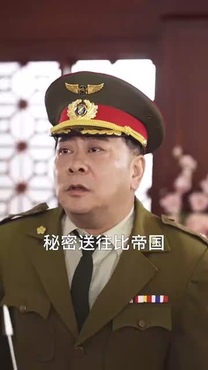 霸帝（93集）独家资源免费看