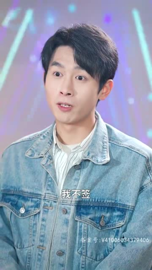 开局离婚天后演唱会现场请我出道（79集）短剧在哪个平台