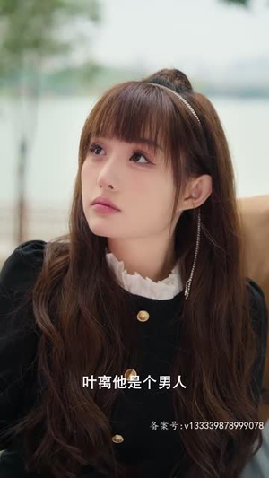 闪婚老公是仙君(100集) 闪婚老公是仙君(100集)短剧追不停