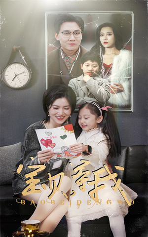 宝贝，等我（35集）短剧热门推荐