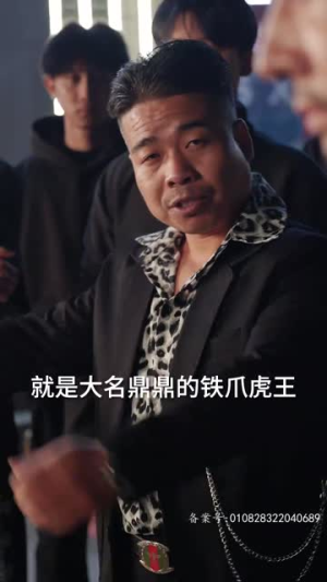 地下黑皇(103集) 地下黑皇(103集)精彩短剧分享。