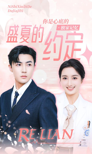 盛夏的约定（92集）一起追短剧吧