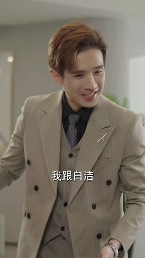 我的冰山女总裁（96集）最火的短剧