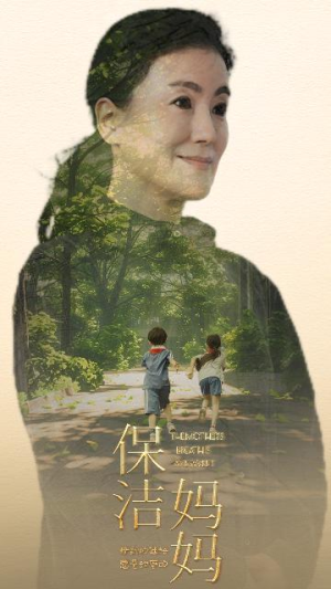 保洁妈妈（84集）超好看古装短剧