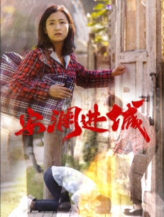 安澜进城（59集）短剧分享片段