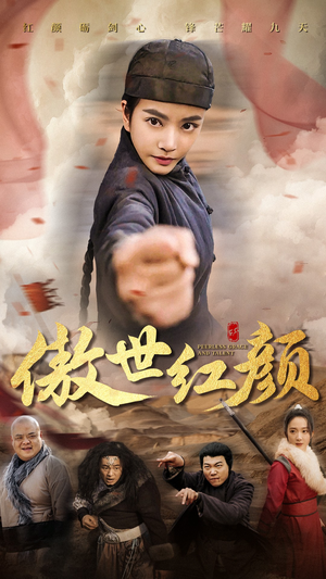 傲世红颜（71集）精彩短剧随心推