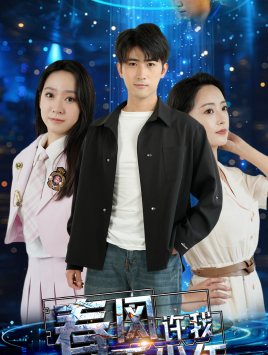 春风许我再少年（51集）短剧越看越精彩