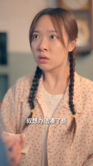 弟弟归来之长姐如母（61集）短剧中追到爽