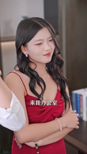 彩礼谈崩后继承万亿家产（100集）短剧分享片段