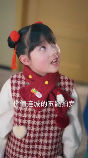 财神萌宝来下凡（52集）短剧推荐分享