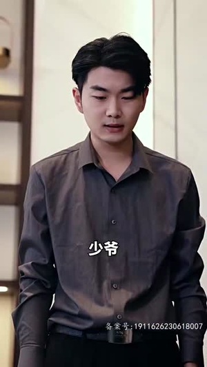 她藏起孕肚离婚，总裁全球疯找（66集）一共多少集