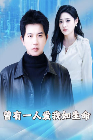 因为我是机器人（30集）精彩短剧后续