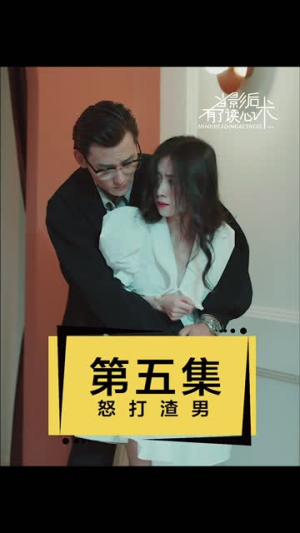 当影后有了读心术（12集）免费短剧就是爽