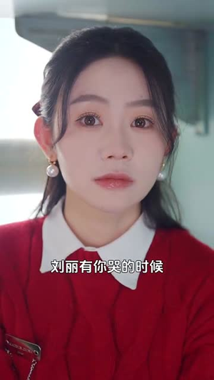 春运回家路（32集）甜宠短剧追到爽