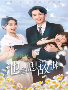 萌宝助攻：爹地超甜的（70集）每日分享短剧