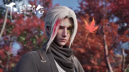 沧元图（26集）最热短剧推荐