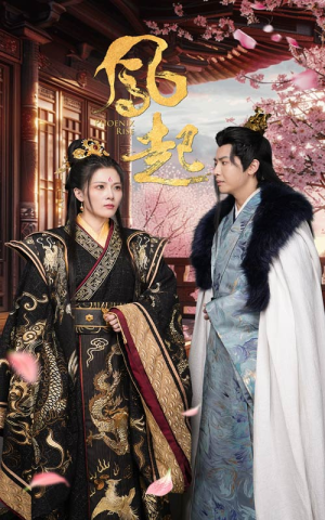 凤起（81集）古装短剧热播