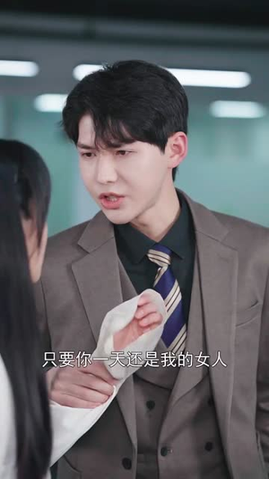 曾经这样失去你（66集）爆款短剧一起追