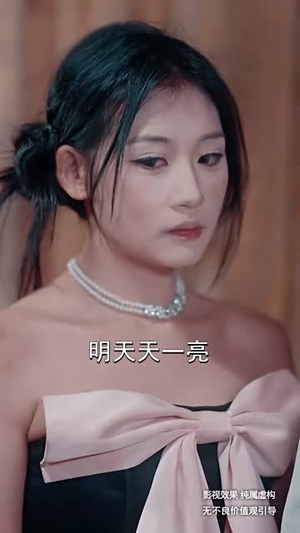 荒野女王（75集）免费在线看