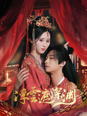 我的蛇君软又妖（100集）短剧前十排行榜