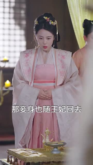 好运王妃进阶录（100集）夸克网盘观看