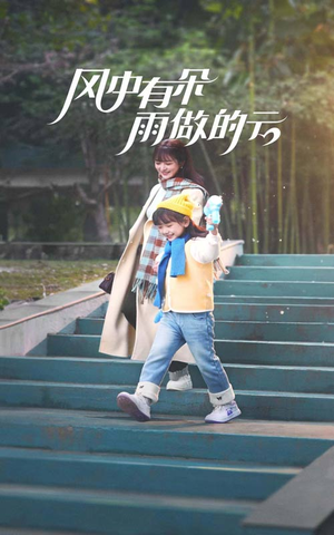 风中有朵雨做的云（45集）好看短剧又来了