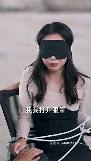 结婚后我把冰山女总裁气哭了（94集）在线观看