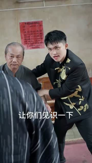 国术之巾帼无双（60集）超火热门短剧