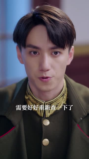 娇妻嫁到，少帅撩我上瘾（79集）亿万短剧抢先看