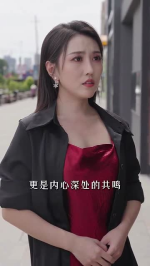 黑暗的爱（79集）火爆短剧来袭