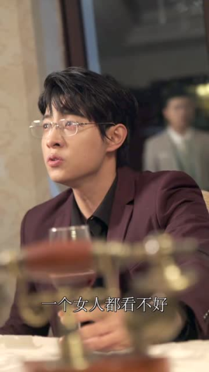 厉总，夫人回来报仇了（蚀骨痴缠）女主谁演的