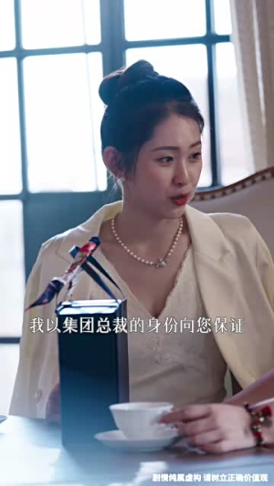 目不可及（42集）看精彩短剧