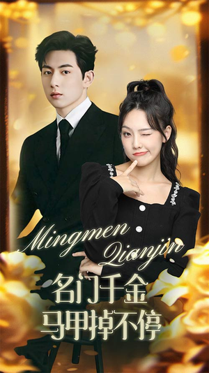 暖风甜入骨（87集）全部免费看全集