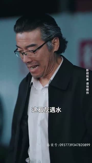 不羁于世（93集）经典回顾免费看