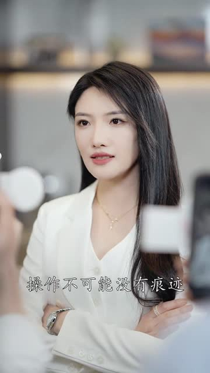 闪婚后,白爷你老婆撩爆了(85集) 闪婚后,白爷你老婆撩爆了(85集)精彩短剧随心推