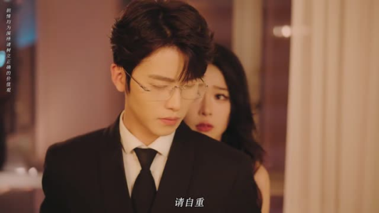 他蓄谋已久（12集）短剧太上头了