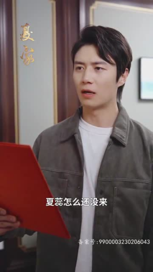 我被未婚妻包围了（94集）免费短剧就是爽