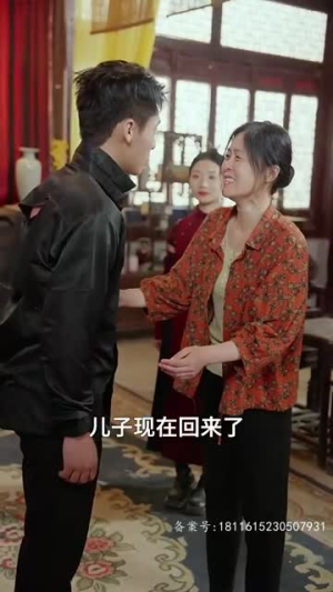 妈，我回来了（55集）全剧看到大结局