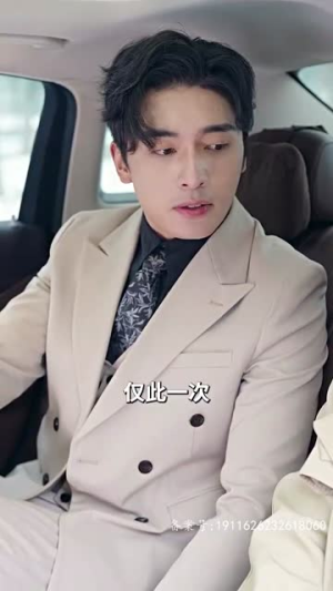 大叔宠妻超甜（78集）好看短剧追不停