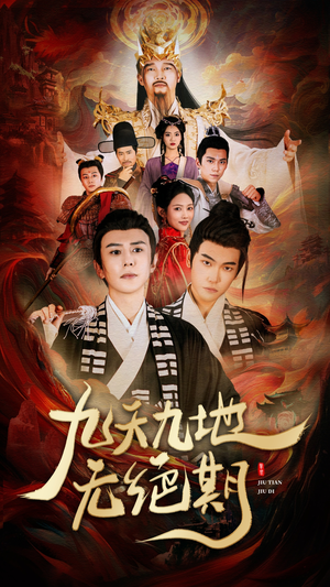 春时恰恰归（82集）大结局