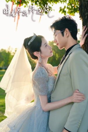 时光尽头终遇你（70集）今日最火短剧