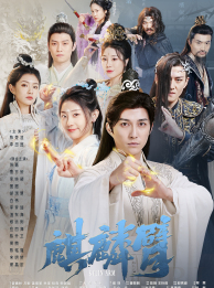 麒麟臂（79集）让你一口气看完